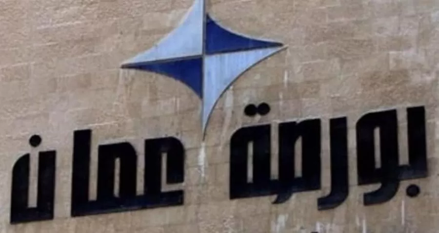 مدار الساعة,أخبار اقتصادية,بورصة عمان