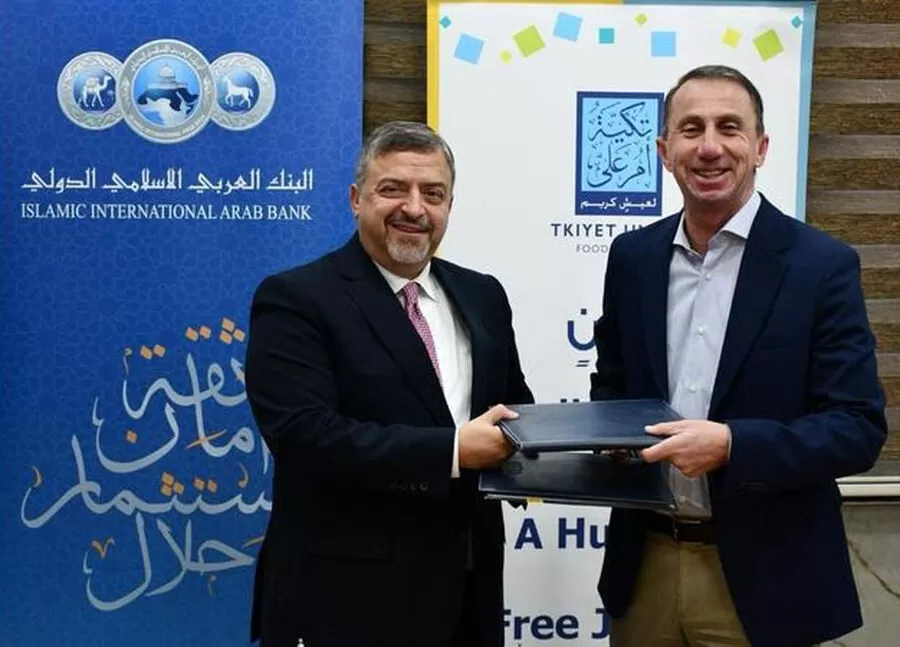 مدار الساعة,مناسبات أردنية,البنك العربي الإسلامي الدولي,البنك العربي