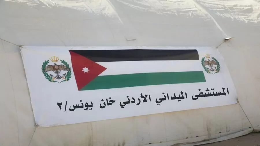 مدار الساعة,أخبار الأردن,اخبار الاردن,الملك عبدالله الثاني,القوات المسلحة الأردنية,القوات المسلحة,قطاع غزة,المستشفى الميداني الأردني,الجيش العربي