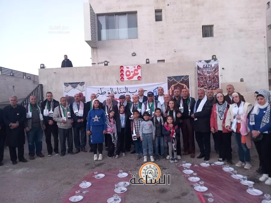 مدار الساعة,Video,فيديو,مناسبات أردنية,حزب البناء الوطني