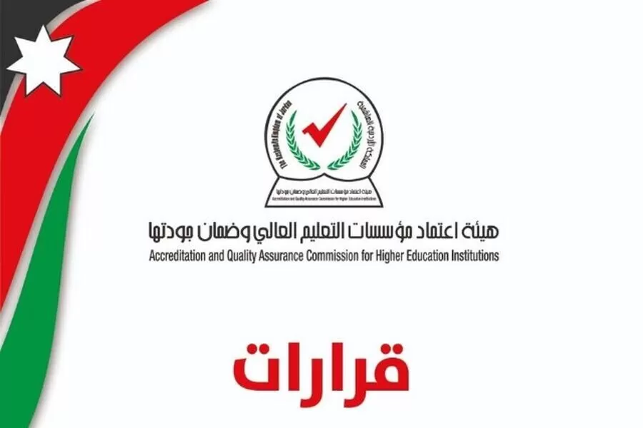 مدار الساعة,أخبار الجامعات الأردنية,جامعة عمان الأهلية,جامعة إربد الأهلية,جامعة جرش,جامعة الزرقاء,جامعة عمان العربية,كلية الزرقاء الجامعية,الذكاء الاصطناعي