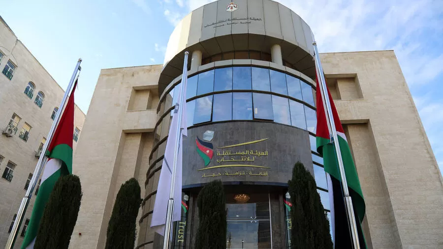 مدار الساعة,أخبار الأحزاب الأردنية,مجلس النواب,الهيئة المستقلة للانتخاب