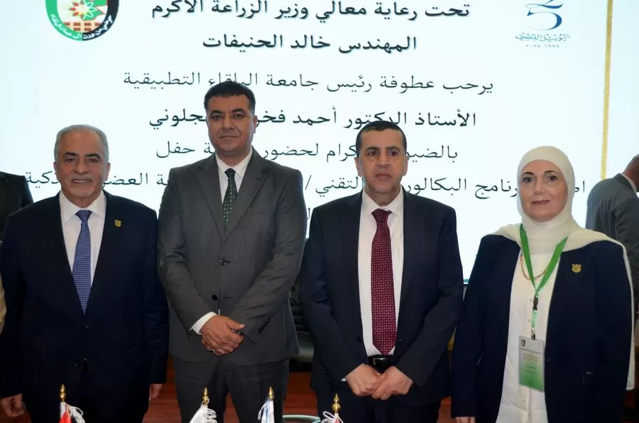 مدار الساعة,أخبار الجامعات الأردنية,وزير الزراعة,جامعة البلقاء التطبيقية,جامعة عمان الأهلية,التنمية المستدامة