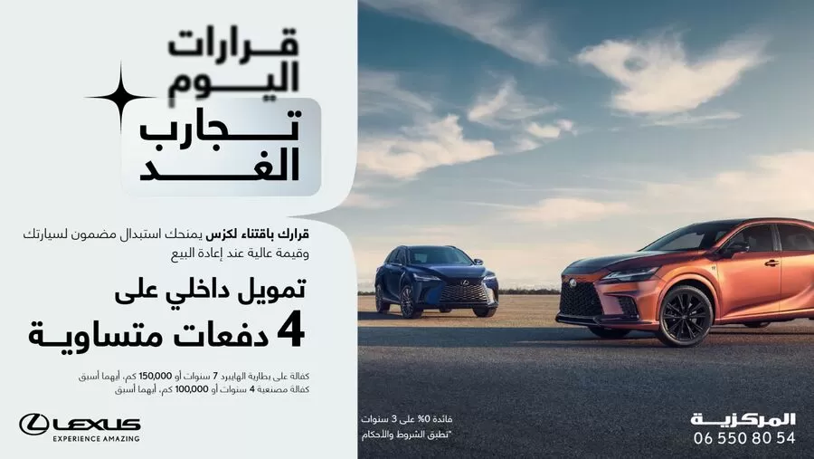 مدار الساعة,مناسبات أردنية