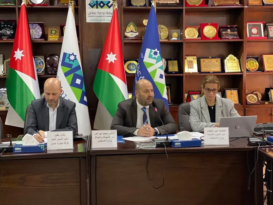 مدار الساعة,أخبار اقتصادية,وزارة الاستثمار,غرفة تجارة عمان