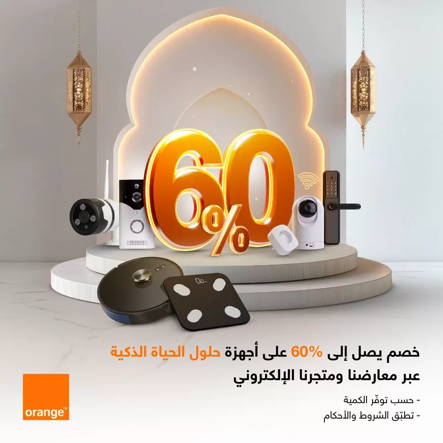 مدار الساعة,مناسبات أردنية