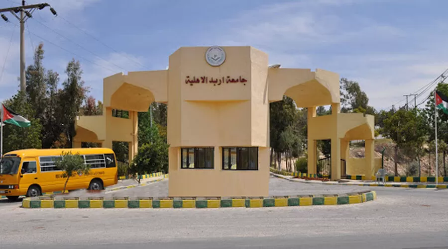 مدار الساعة,أخبار الجامعات الأردنية,قرارات إمهال وإخطارات,تبليغات قضائية,مذكرات تبليغ,جامعة إربد الأهلية