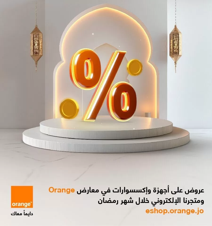 مدار الساعة,مناسبات أردنية