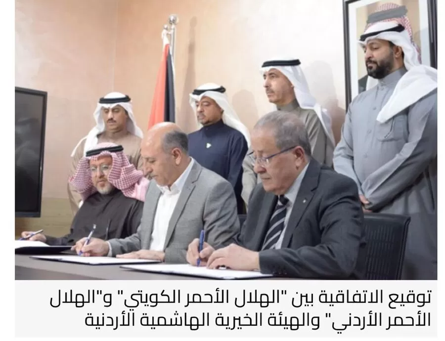 مدار الساعة,مناسبات أردنية,الهيئة الخيرية الهاشمية,الملك عبدالله الثاني,القوات المسلحة الأردنية,القوات المسلحة,قطاع غزة