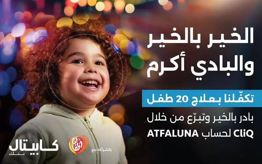 مدار الساعة,مناسبات أردنية