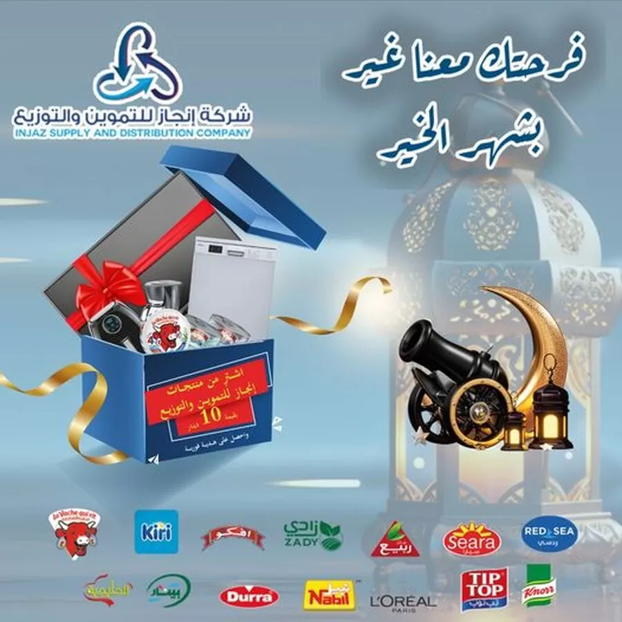 مدار الساعة,مناسبات أردنية