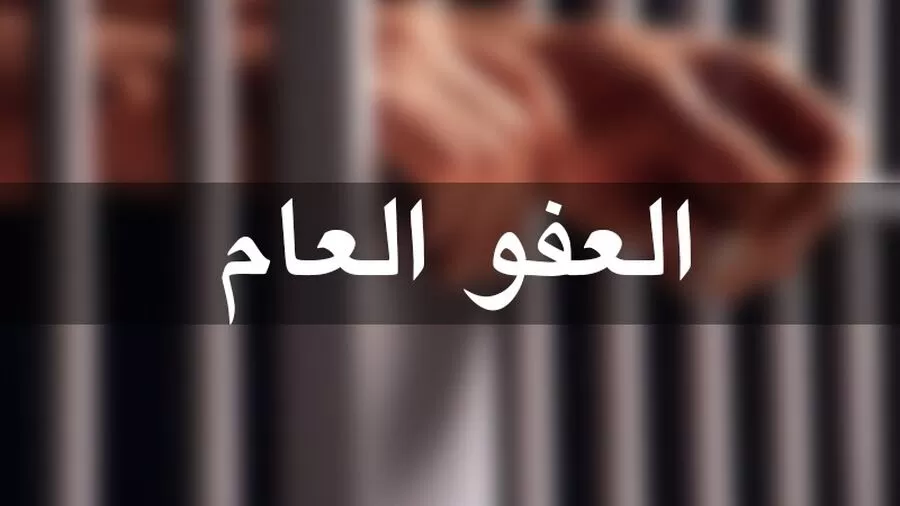 مدار الساعة,أخبار مجلس النواب الأردني,مجلس الأعيان,مجلس النواب