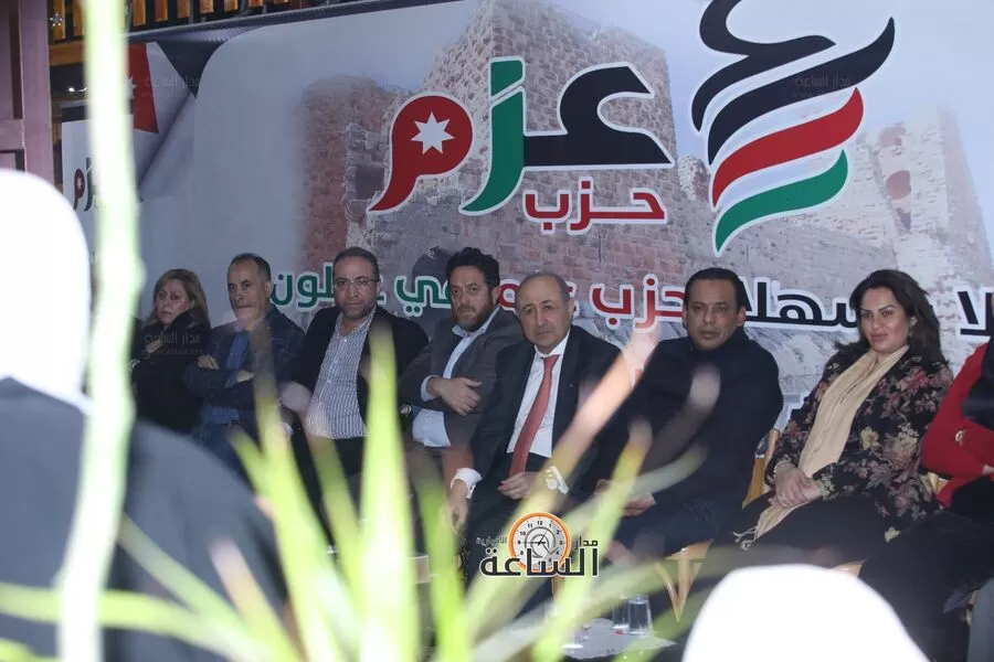 مدار الساعة,أخبار الأحزاب الأردنية,حزب عزم