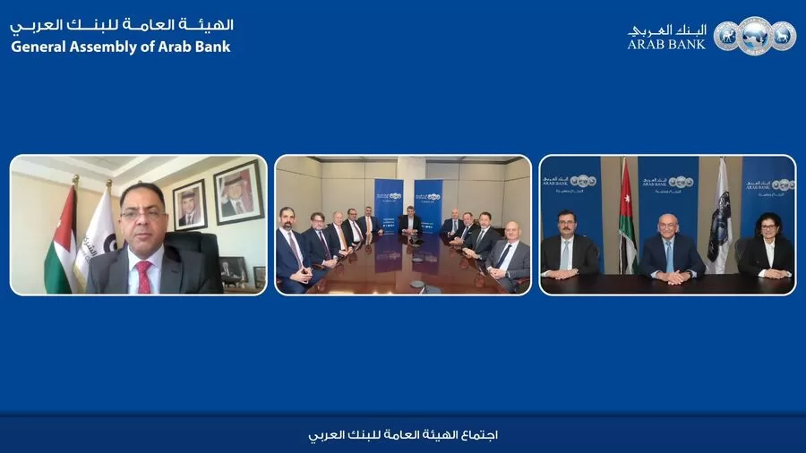 مدار الساعة,أخبار اقتصادية,المملكة الأردنية الهاشمية,البنك المركزي الأردني,الأوراق المالية,البنك العربي,البنك المركزي,مؤسسة عبد الحميد شومان