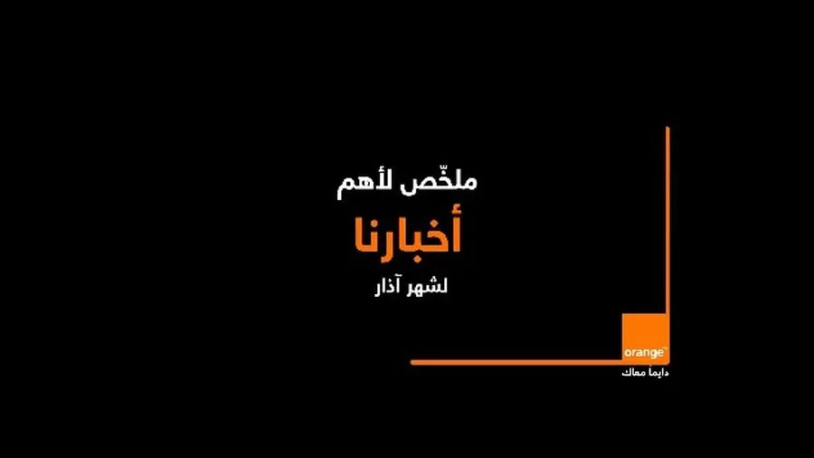 مدار الساعة,Video,فيديو,مناسبات أردنية