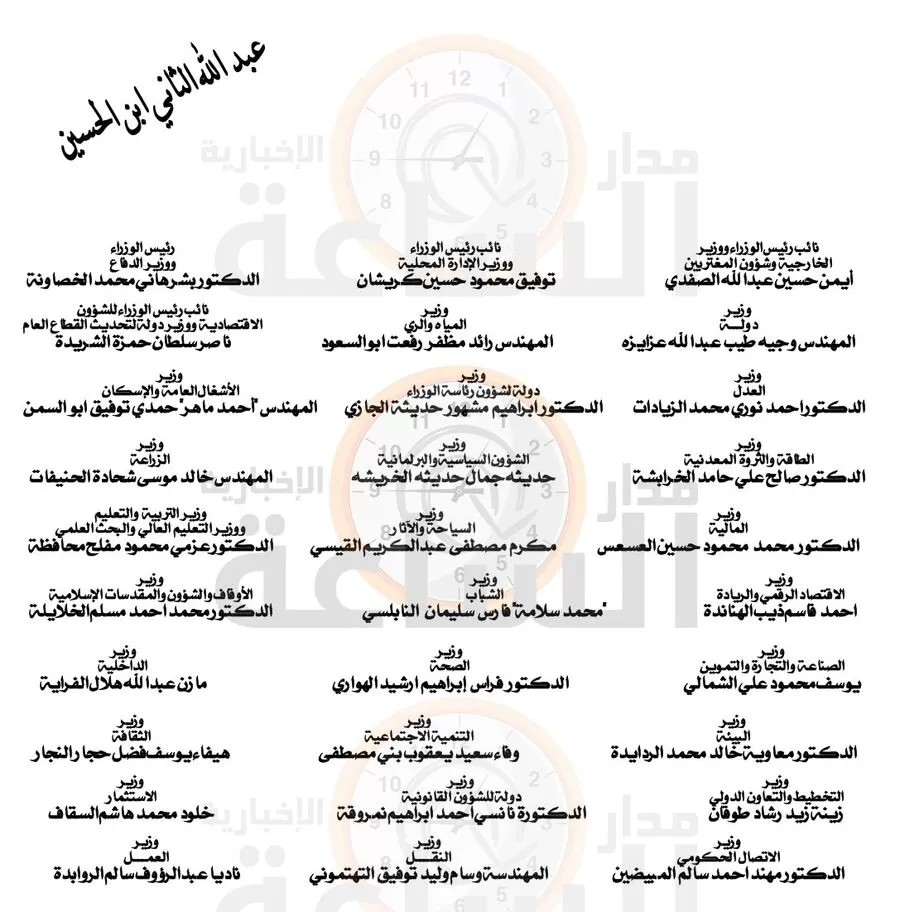 مدار الساعة,أخبار الأردن,اخبار الاردن,اليوبيل الفضي,الإرادة الملكية السامية,سيادة القانون