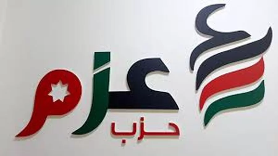 مدار الساعة,مناسبات أردنية,ولي العهد,الملك عبدالله الثاني,الحسين بن عبدالله الثاني,عيد الفطر,حزب عزم