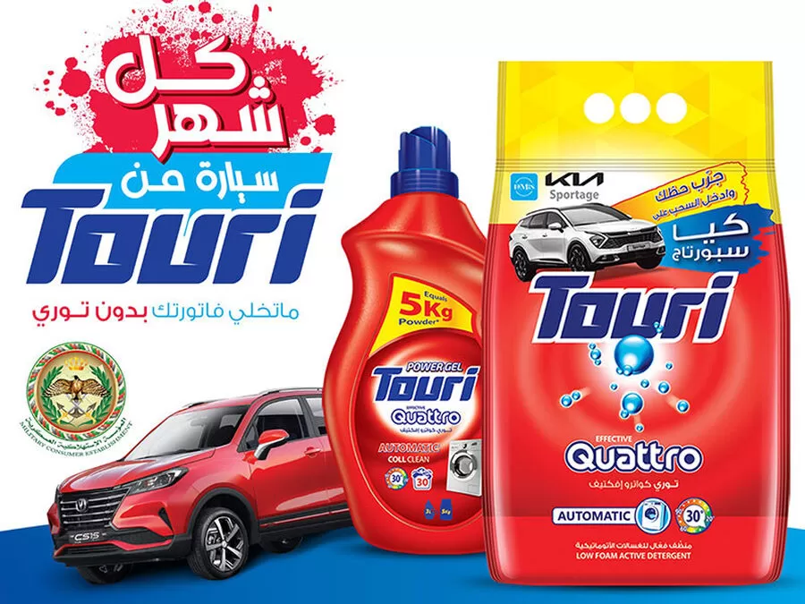 مدار الساعة,مناسبات أردنية,وزارة الصناعة والتجارة,وزارة الصناعة,المؤسسة الاستهلاكية العسكرية