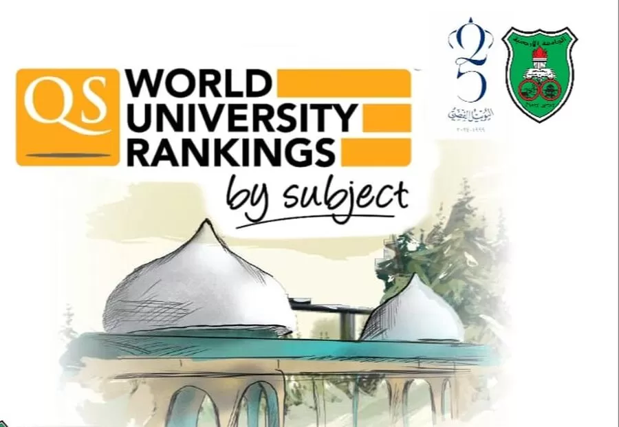 مدار الساعة,أخبار الجامعات الأردنية,الجامعة الأردنية