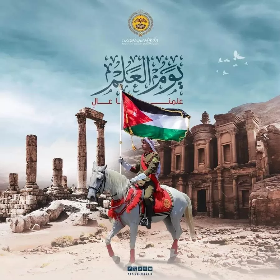 مدار الساعة,أخبار الأردن,اخبار الاردن,المركز الوطني للأمن وإدارة الأزمات