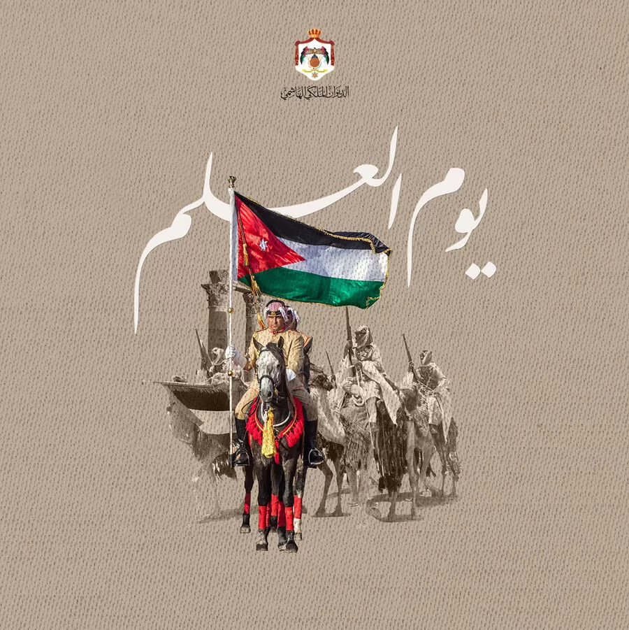 مدار الساعة,أخبار الأردن,اخبار الاردن,الديوان الملكي