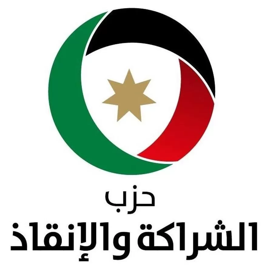 مدار الساعة,أخبار الأحزاب الأردنية,الهيئة المستقلة للانتخاب,المحكمة الإدارية العليا
