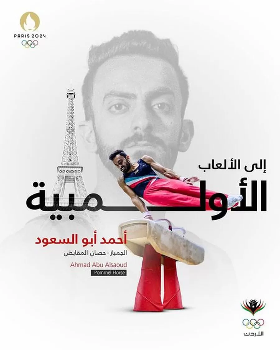 مدار الساعة,أخبار الجامعات الأردنية,جامعة عمان الأهلية,المنتخب الوطني