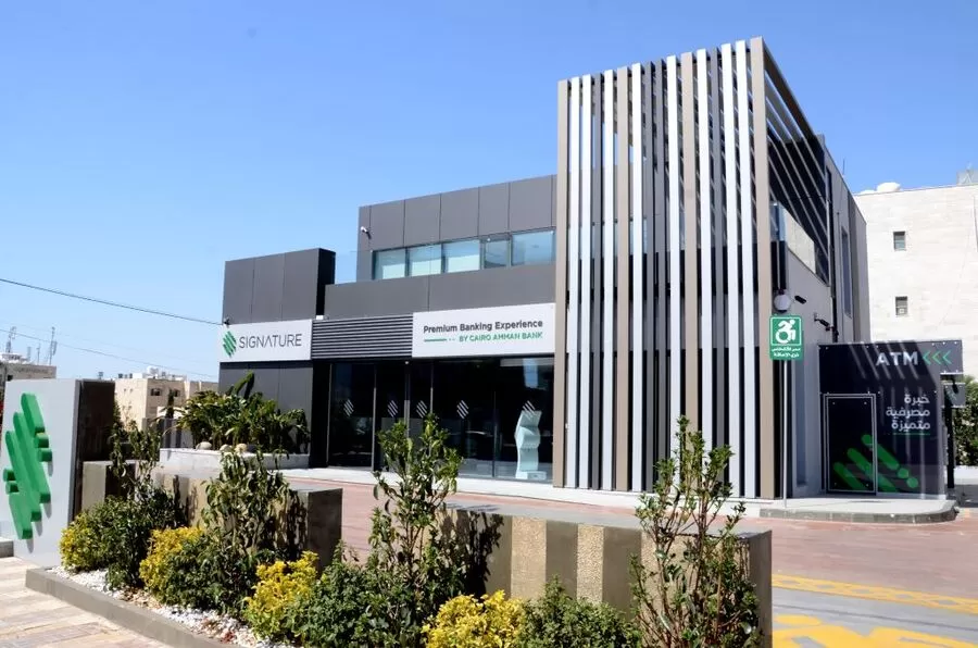 مدار الساعة,مناسبات أردنية,بنك القاهرة عمان