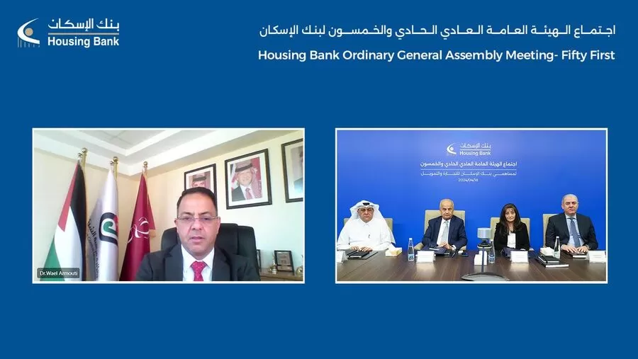 مدار الساعة,أخبار اقتصادية,الاتحاد الأوروبي,الملك عبد الله الثاني,دائرة مراقبة الشركات,البنك المركزي الأردني,هيئة الأوراق المالية,بنك الإسكان للتجارة والتمويل,قطاع غزة,البنك المركزي