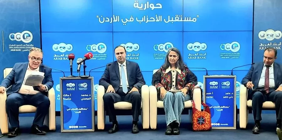 مدار الساعة,أخبار الأحزاب الأردنية,محمد المومني,الانتخابات النيابية,حزب الميثاق الوطني,الحزب الديمقراطي الاجتماعي