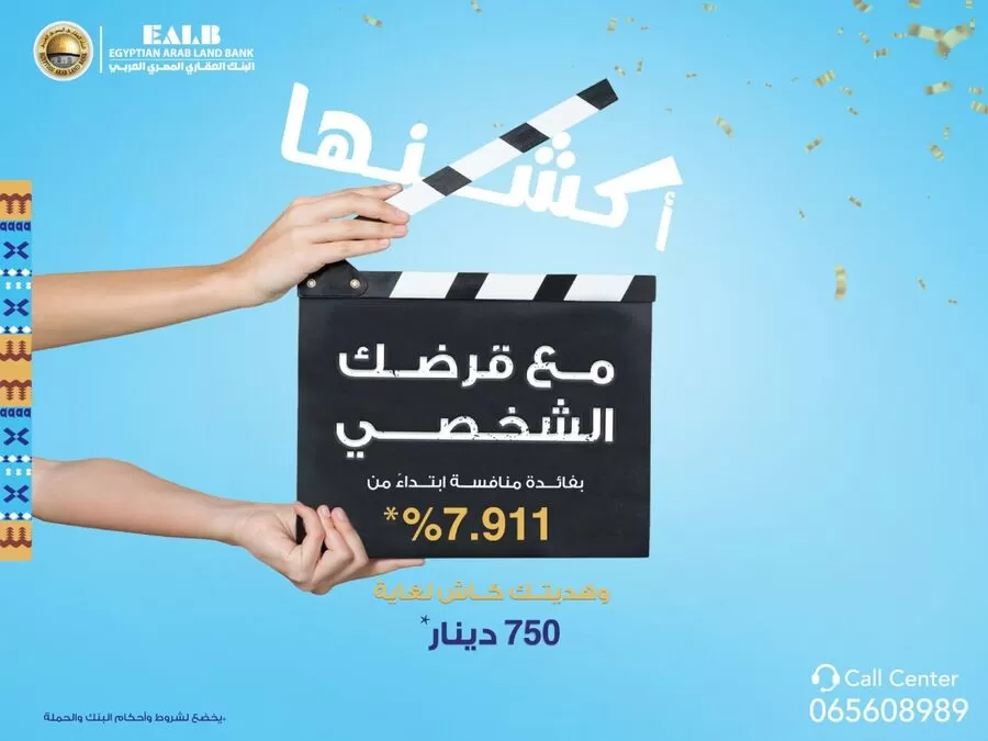 مدار الساعة,أخبار اقتصادية,البنك العقاري المصري العربي,جمهورية مصر العربية