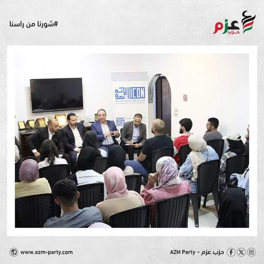 مدار الساعة,أخبار الأحزاب الأردنية,حزب عزم