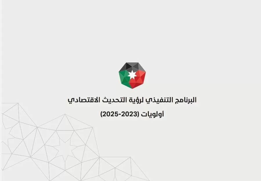 مدار الساعة,أخبار اقتصادية,ديوان التشريع,بورصة عمان,التجارة الإلكترونية
