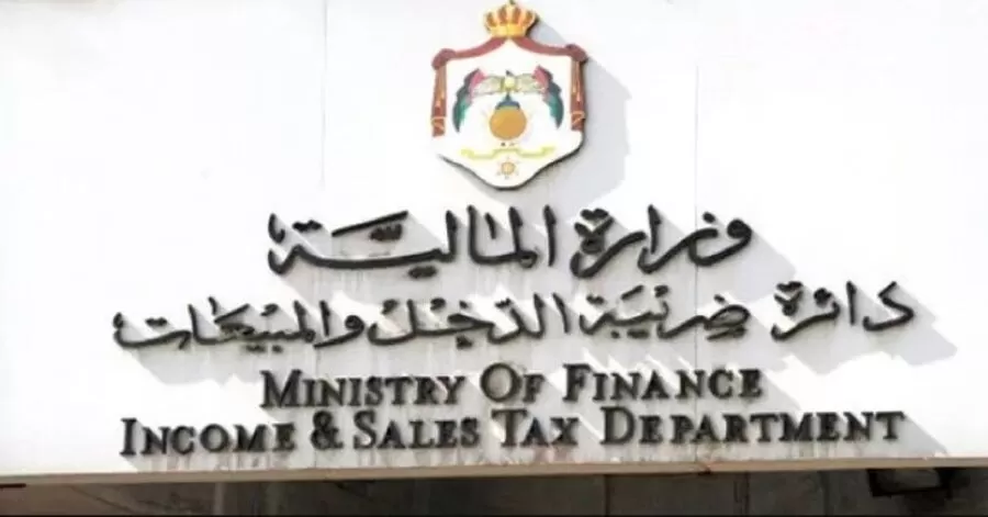 مدار الساعة,أخبار اقتصادية,دائرة ضريبة الدخل والمبيعات,دائرة ضريبة الدخل