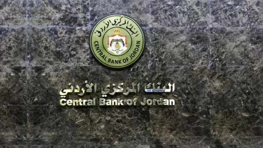مدار الساعة,أخبار اقتصادية,البنك المركزي
