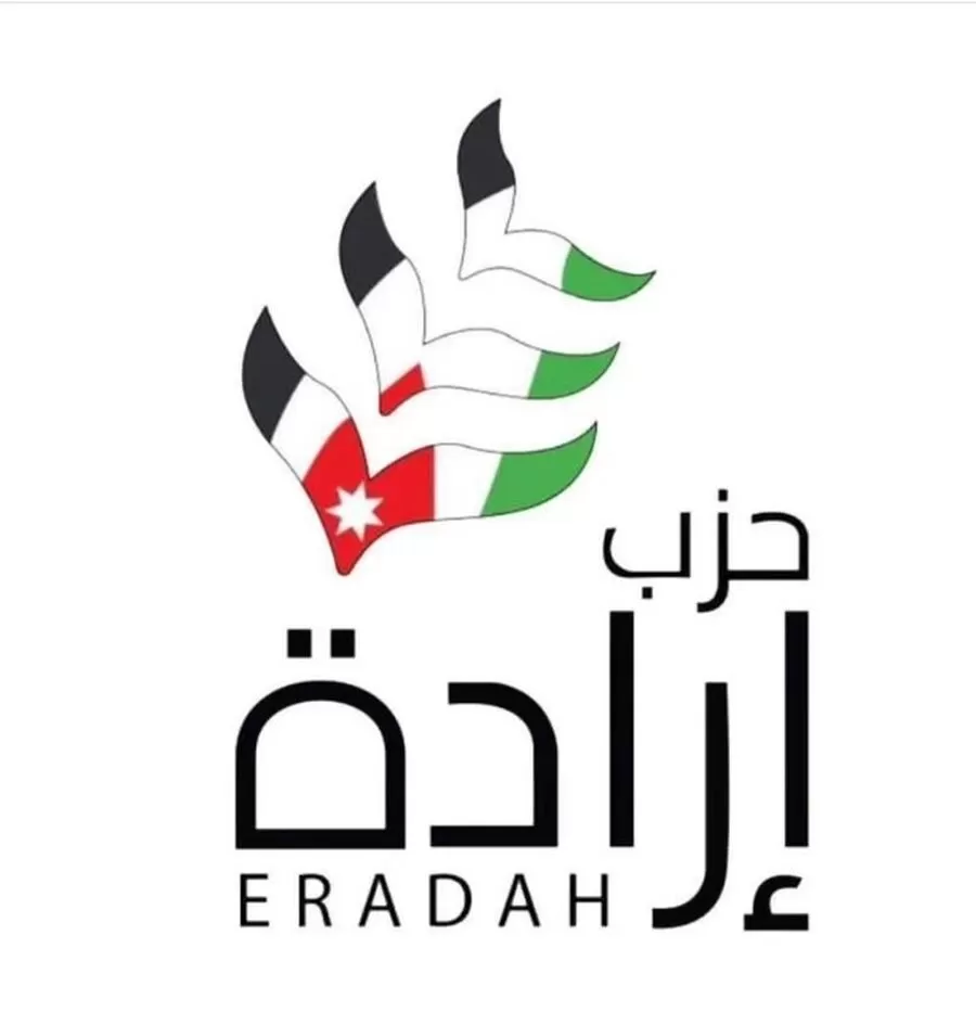 مدار الساعة,Video,فيديو,أخبار الأحزاب الأردنية,دائرة الأحوال المدنية,حزب إرادة