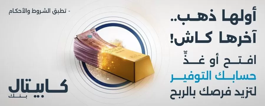 مدار الساعة,مناسبات أردنية