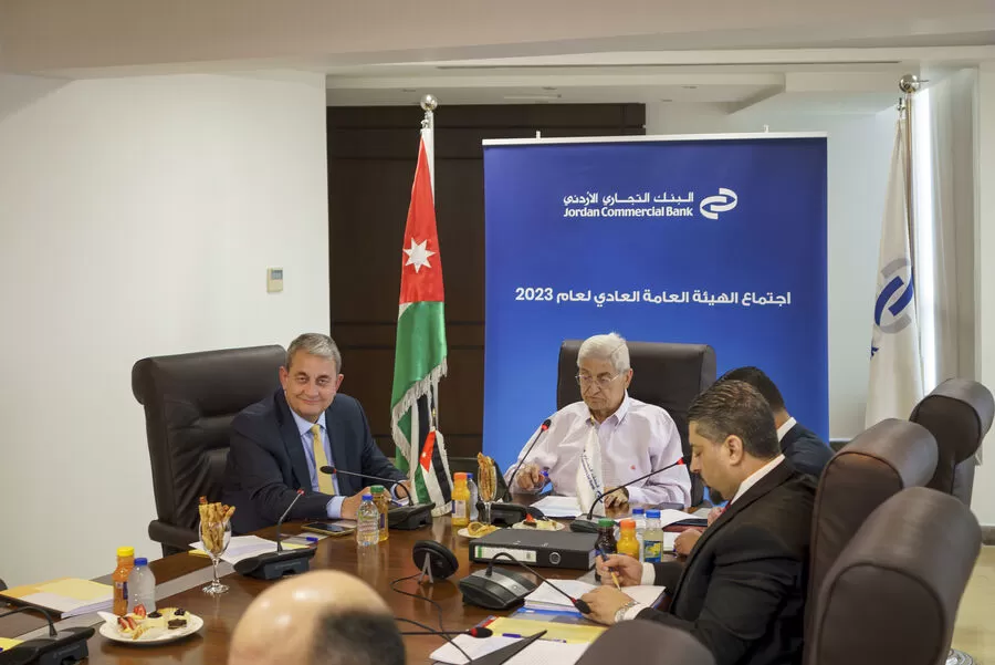 مدار الساعة,أخبار اقتصادية,البنك التجاري الأردني,البنك المركزي