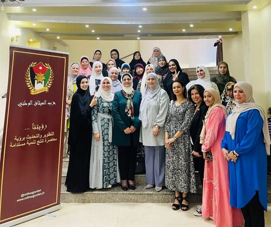 مدار الساعة,أخبار الأحزاب الأردنية,حزب الميثاق الوطني