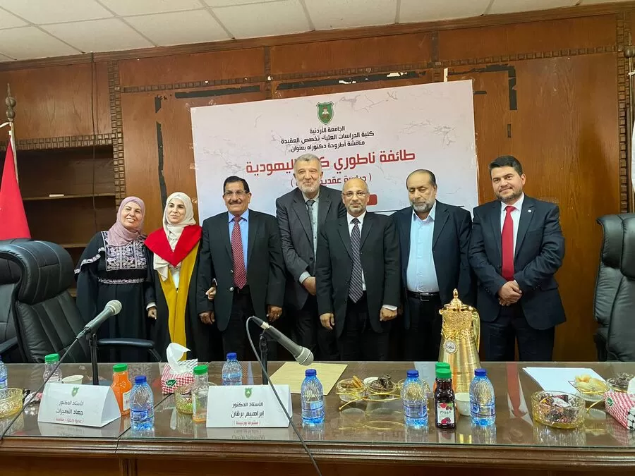 مدار الساعة,مناسبات أردنية,الجامعة الأردنية