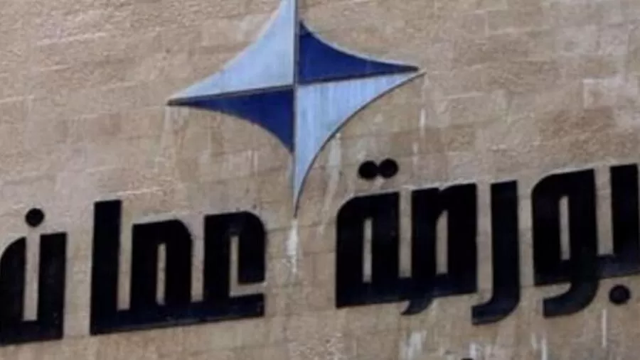 مدار الساعة,أخبار اقتصادية,بورصة عمان