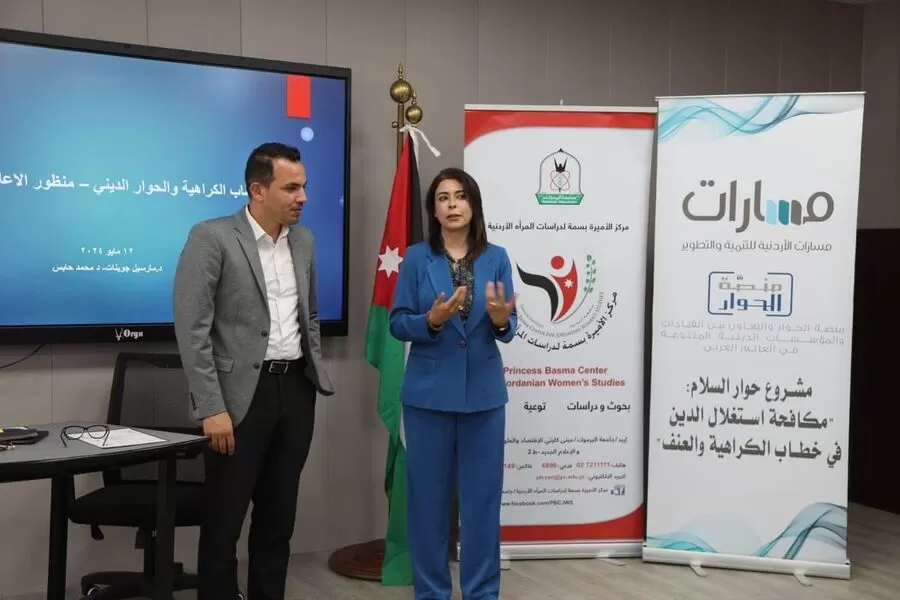 مدار الساعة,مناسبات أردنية,مواقع التواصل الاجتماعي