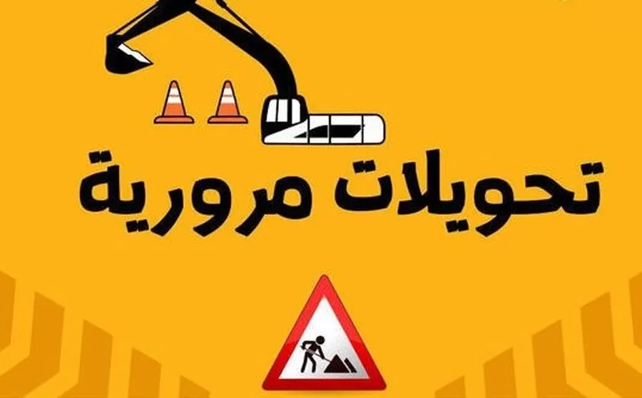 مدار الساعة,أخبار الأردن,اخبار الاردن,وزارة الأشغال العامة والإسكان,وزارة الأشغال