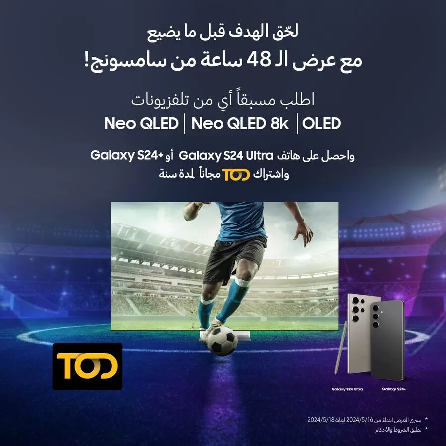 مدار الساعة,مناسبات أردنية,الذكاء الاصطناعي