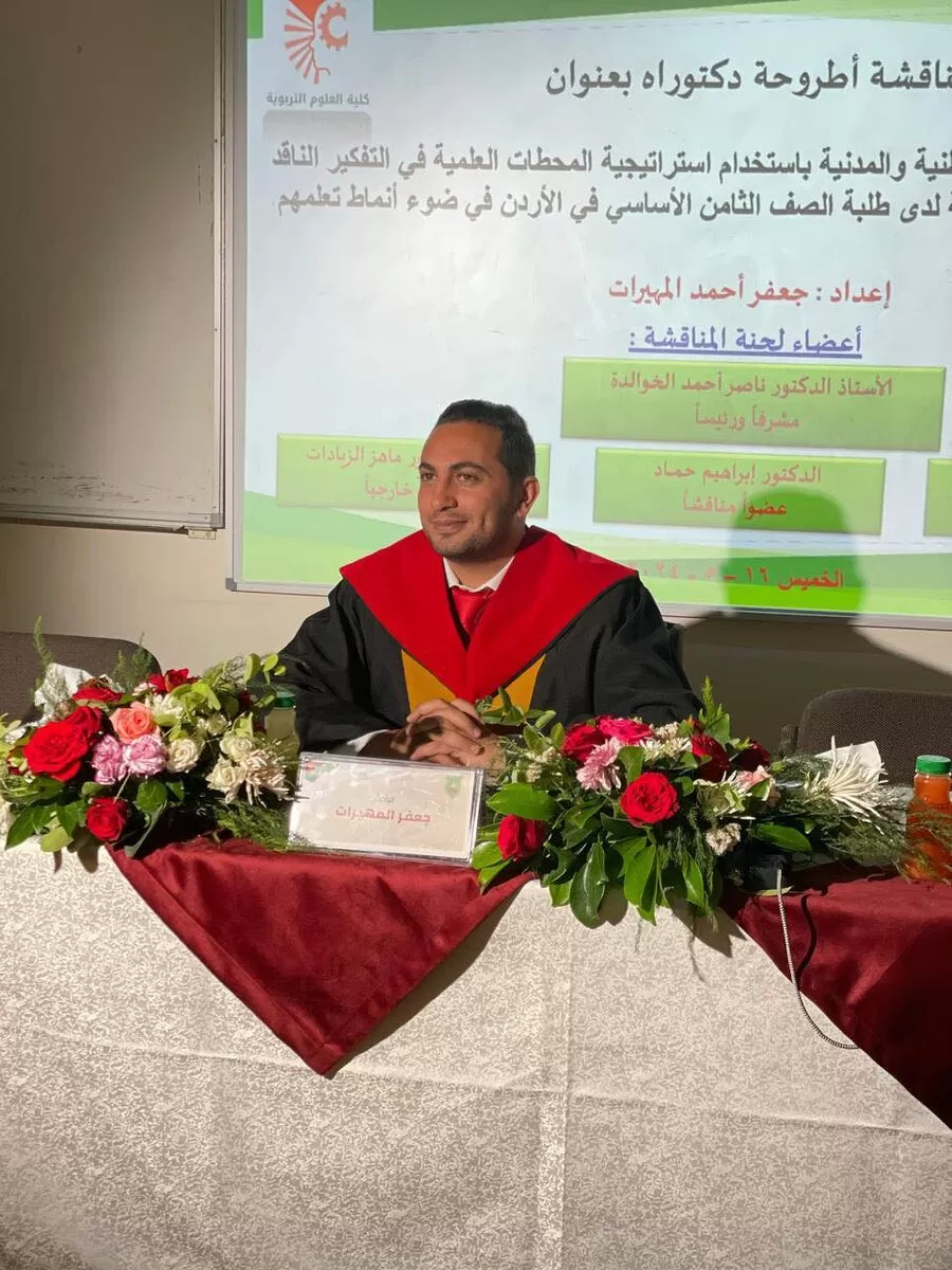 مدار الساعة,مناسبات أردنية,الجامعة الأردنية