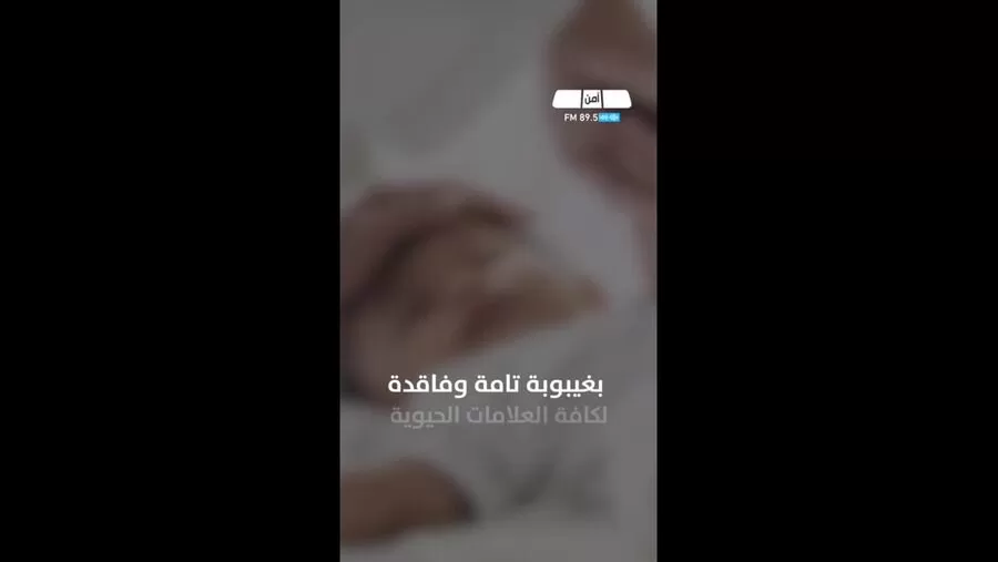 مدار الساعة,Video,فيديو,أخبار الأردن,اخبار الاردن,إذاعة الأمن العام,مديرية الأمن العام,الأمن العام,مستشفى معاذ بن جبل,مستشفى الأميرة رحمة,الدفاع المدني