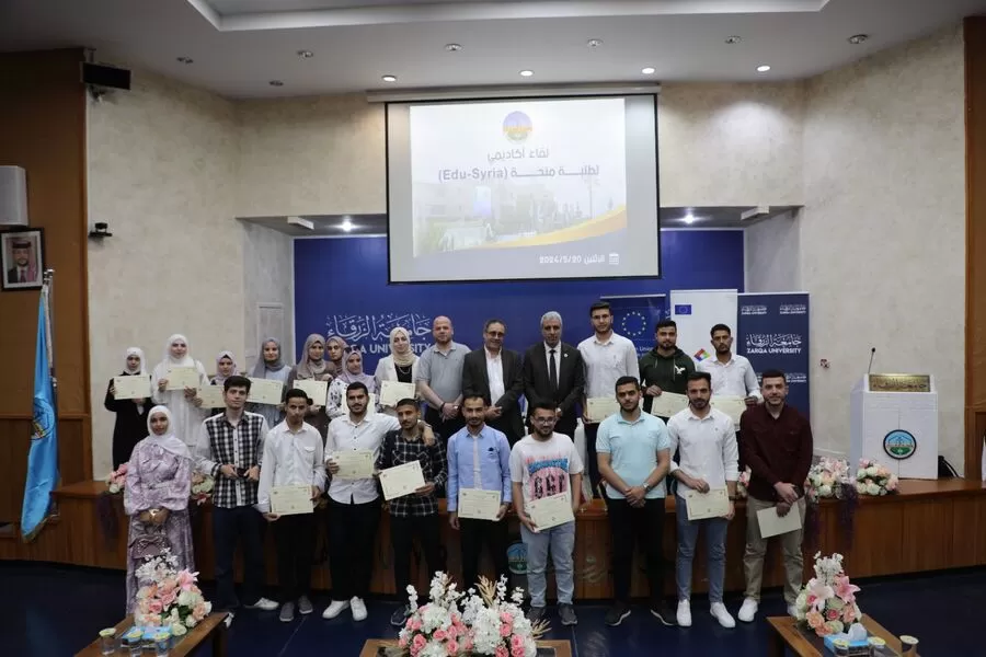 مدار الساعة,أخبار الجامعات الأردنية,الاتحاد الأوروبي,جامعة الزرقاء