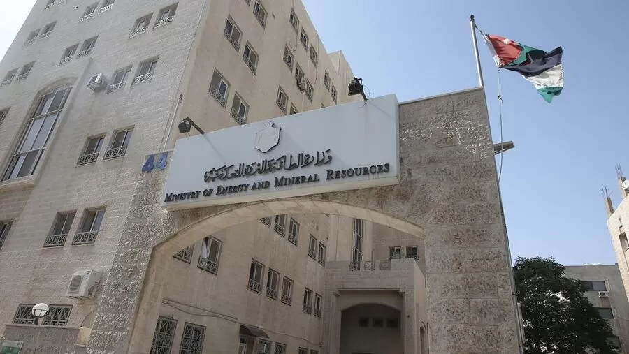 مدار الساعة,أخبار اقتصادية,وزارة الطاقة والثروة المعدنية,وزارة الطاقة