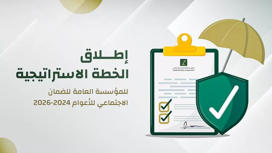 مدار الساعة,أخبار الأردن,اخبار الاردن,الملك عبد الله الثاني,المؤسسة العامة للضمان الاجتماعي,التنمية المستدامة