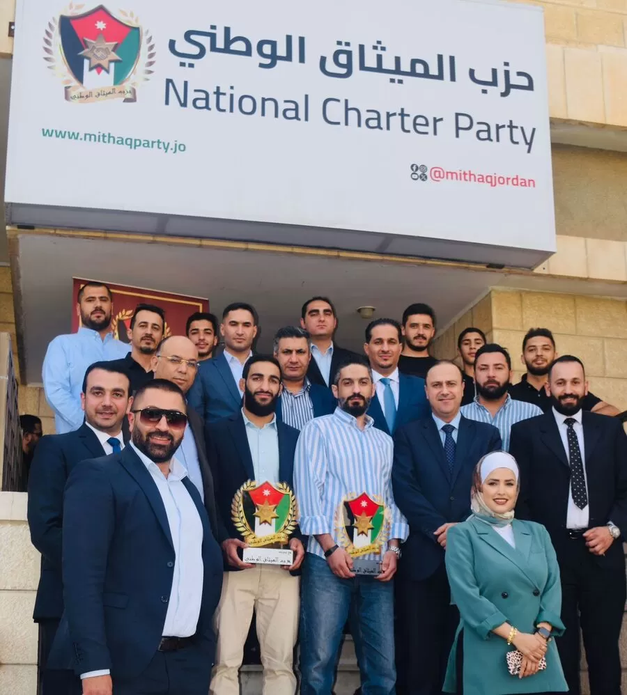 مدار الساعة,أخبار الأحزاب الأردنية,المملكة العربية السعودية,حزب الميثاق الوطني